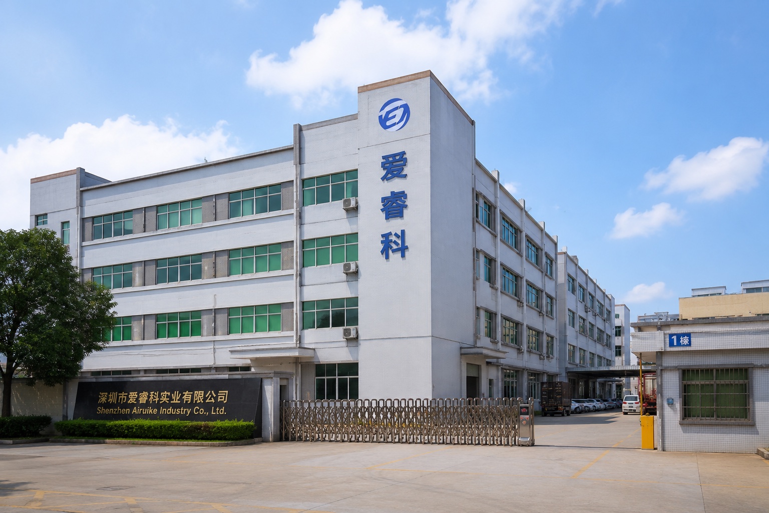 Airuike factory exterior